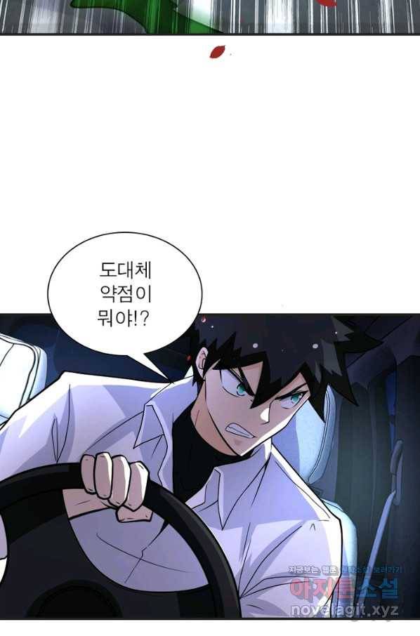 링 오브 가디언 187화 13