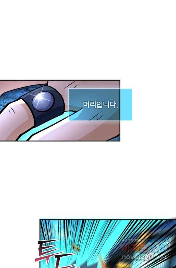 링 오브 가디언 187화 14
