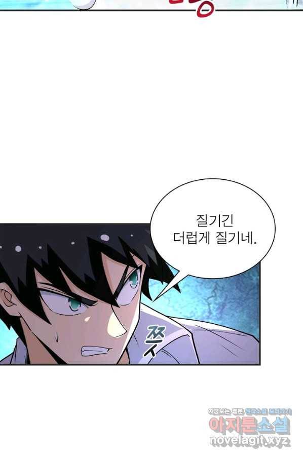 링 오브 가디언 187화 17