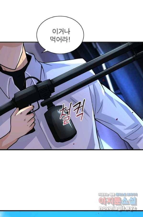 링 오브 가디언 187화 18