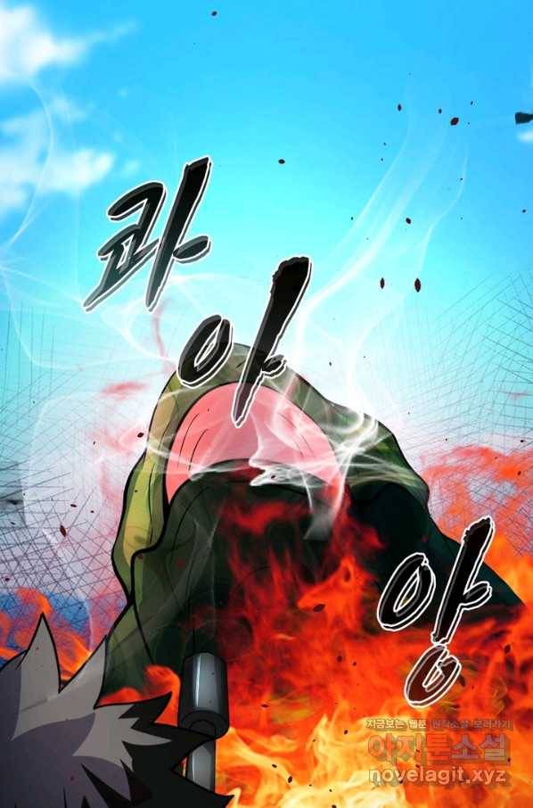 링 오브 가디언 187화 19