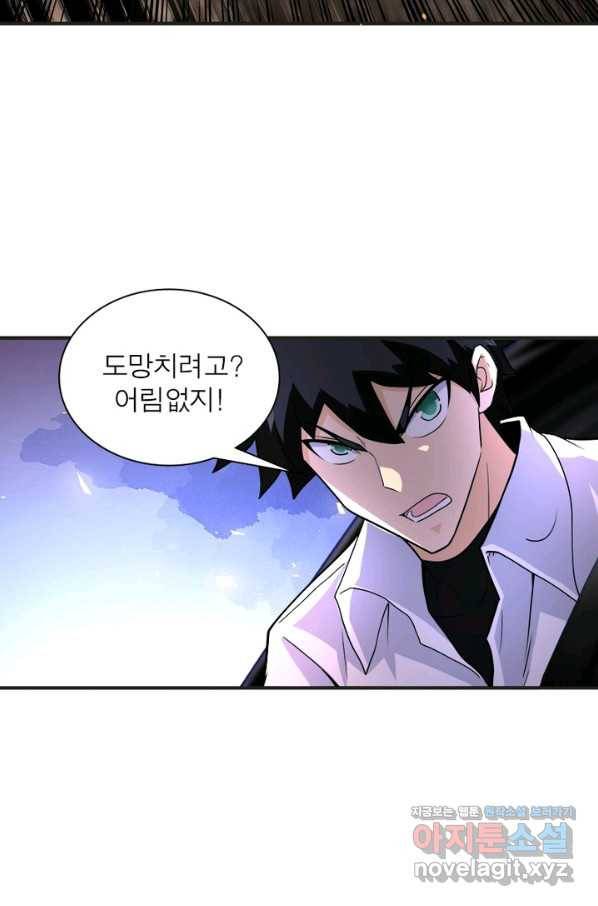 링 오브 가디언 187화 23