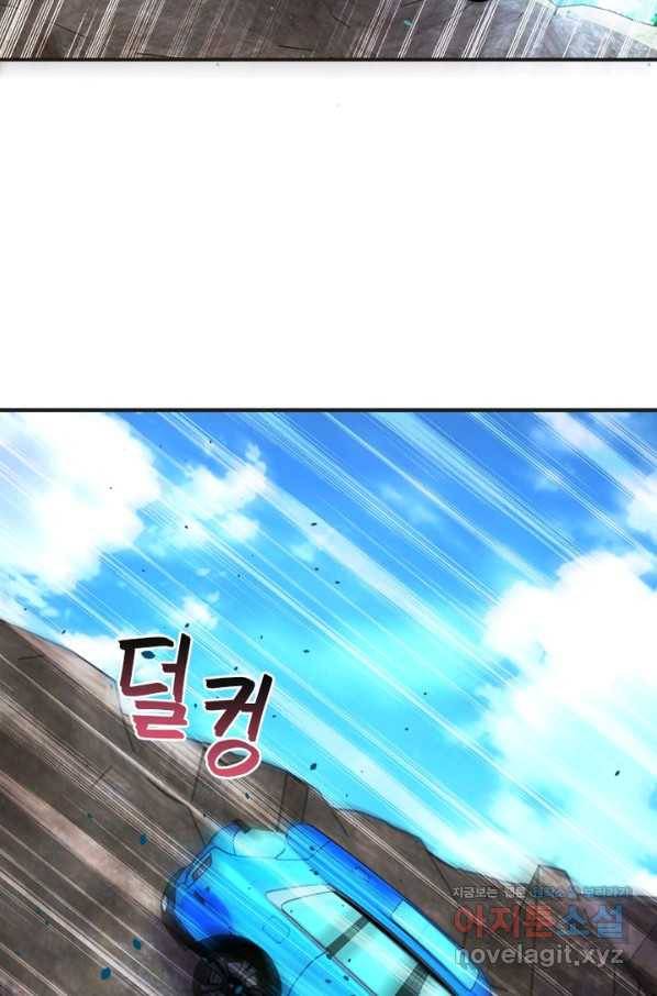링 오브 가디언 187화 26