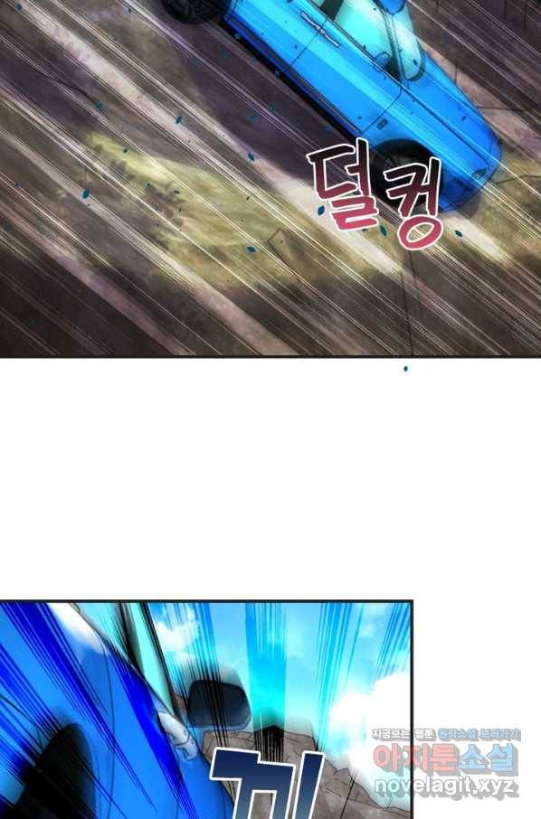 링 오브 가디언 187화 27