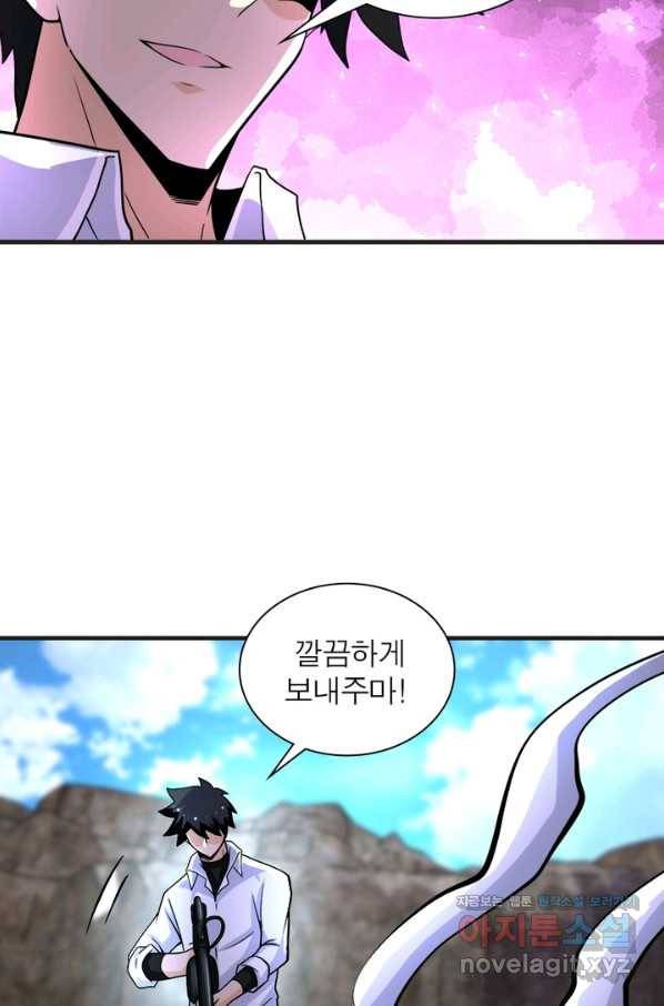 링 오브 가디언 187화 32