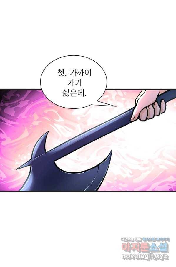 링 오브 가디언 187화 35