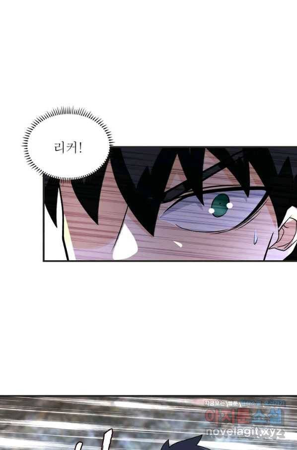 링 오브 가디언 187화 39