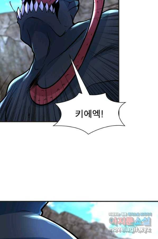 링 오브 가디언 187화 41