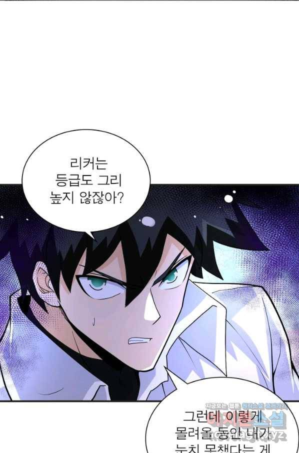 링 오브 가디언 187화 46