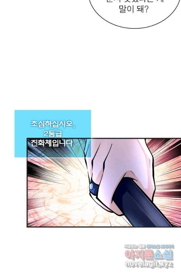 링 오브 가디언 187화 47