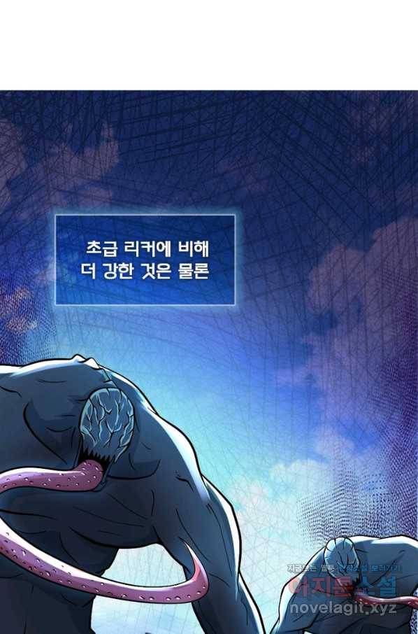 링 오브 가디언 187화 48
