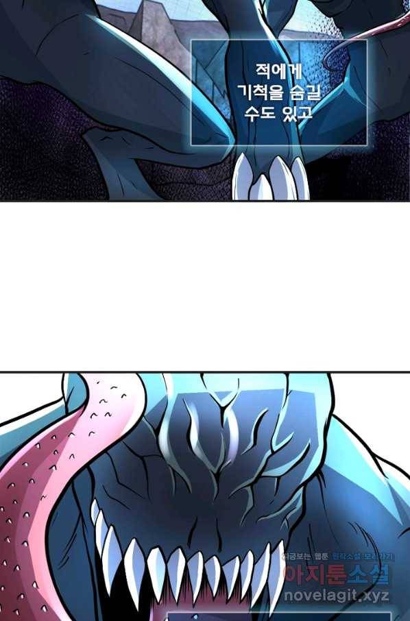 링 오브 가디언 187화 49