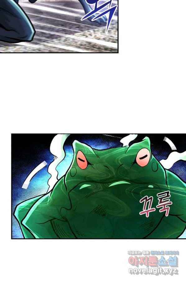 링 오브 가디언 187화 51