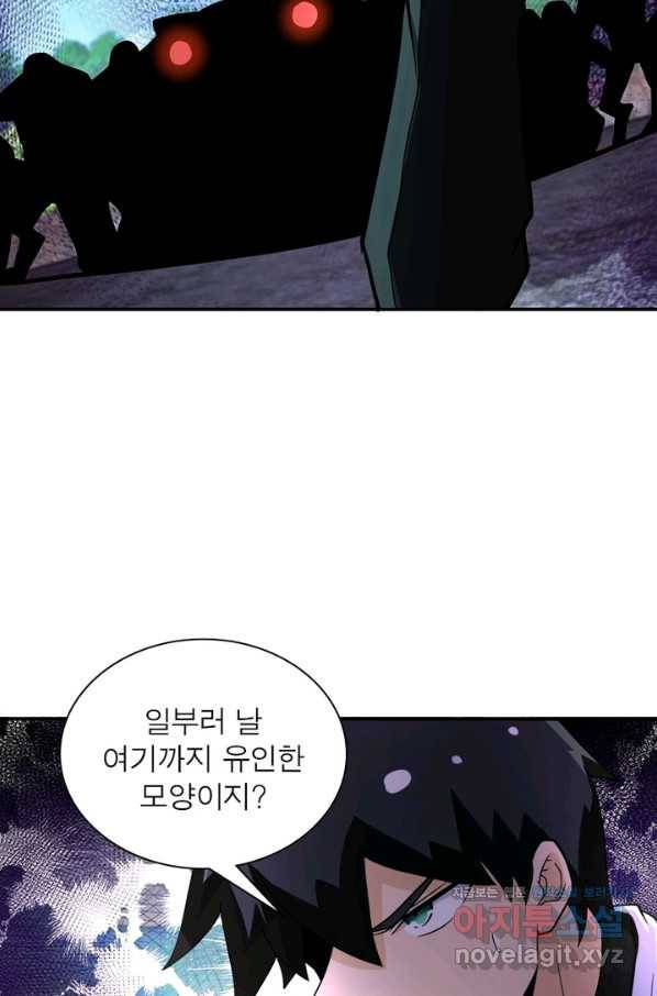 링 오브 가디언 187화 53