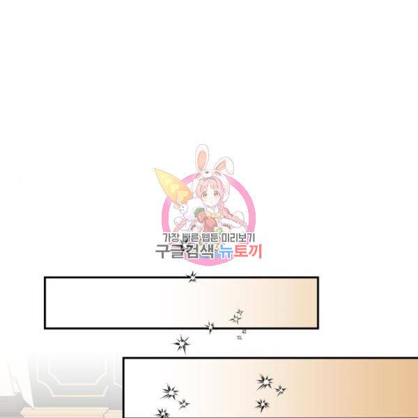 하렘의 남자들 76화 1