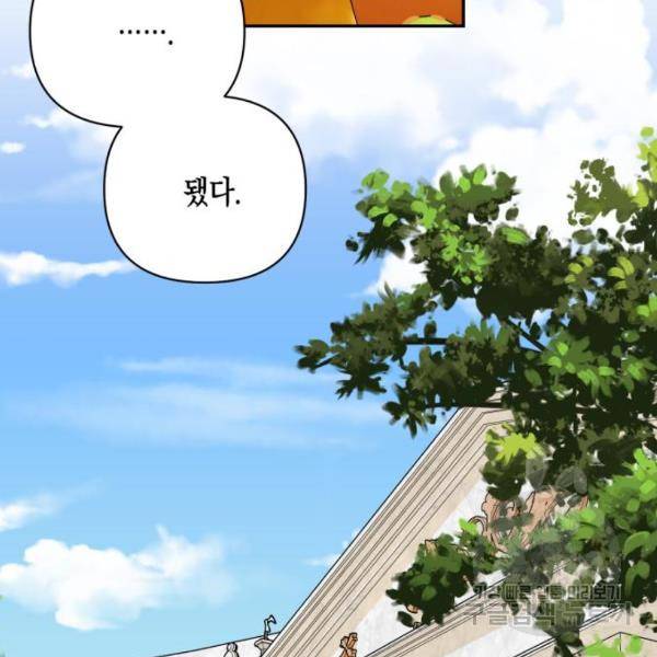 하렘의 남자들 76화 21