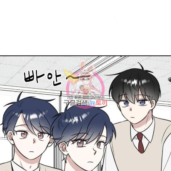 짝사랑의 마침표 11화 1