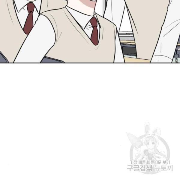 짝사랑의 마침표 11화 2