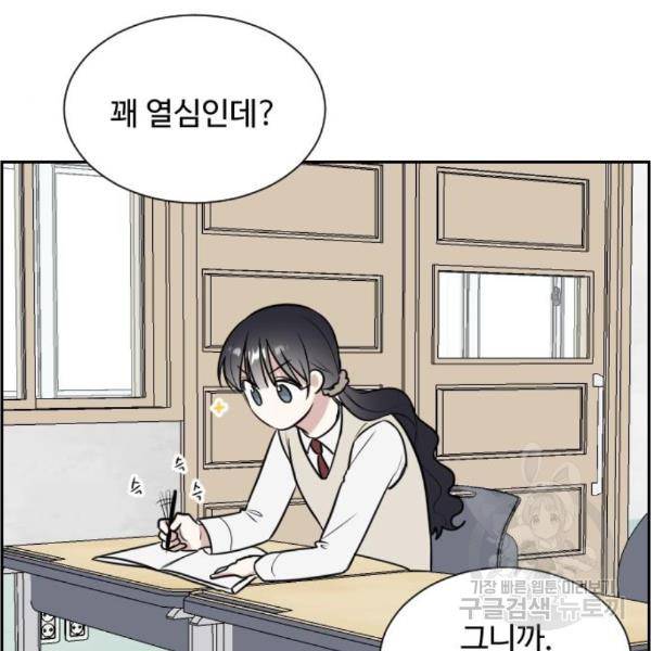짝사랑의 마침표 11화 3