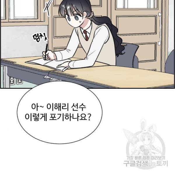 짝사랑의 마침표 11화 5