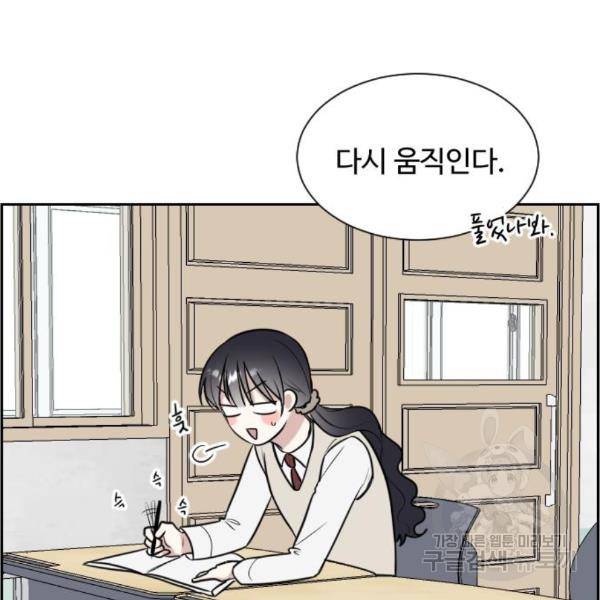 짝사랑의 마침표 11화 6