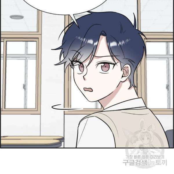 짝사랑의 마침표 11화 10