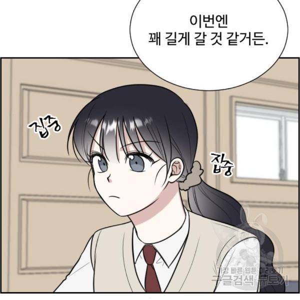 짝사랑의 마침표 11화 13