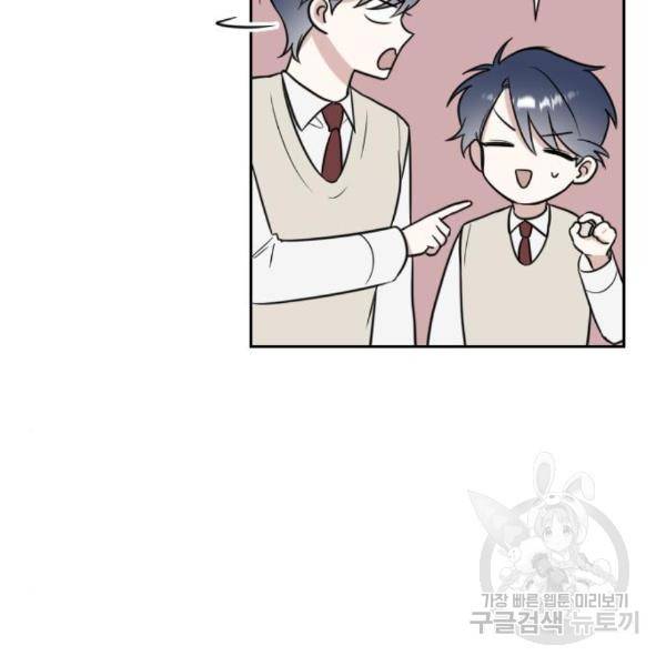 짝사랑의 마침표 11화 15