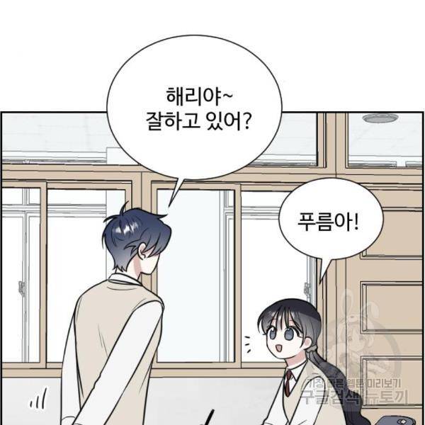 짝사랑의 마침표 11화 16