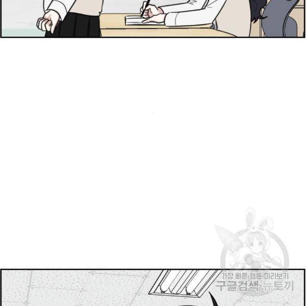 짝사랑의 마침표 11화 17