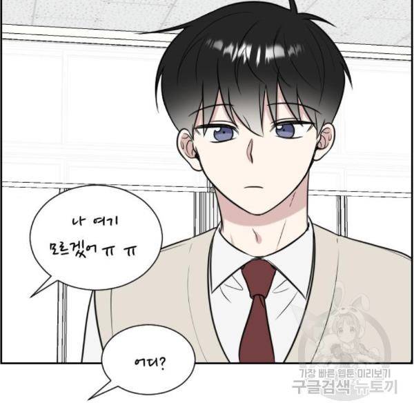 짝사랑의 마침표 11화 18