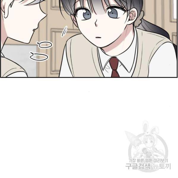 짝사랑의 마침표 11화 20