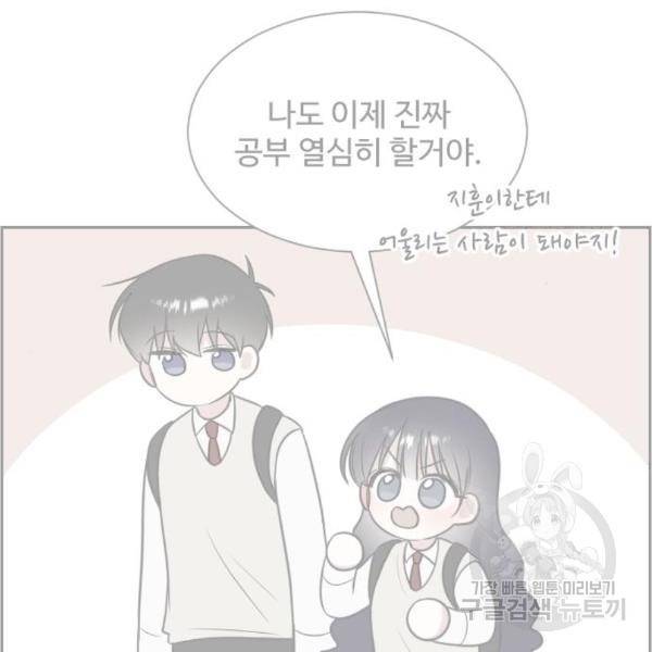 짝사랑의 마침표 11화 21