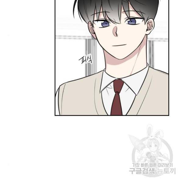 짝사랑의 마침표 11화 23