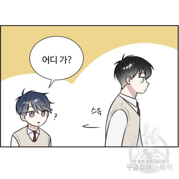 짝사랑의 마침표 11화 24