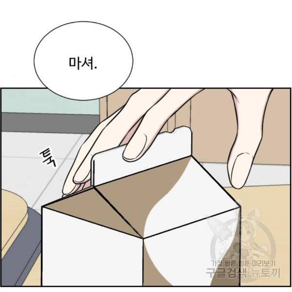 짝사랑의 마침표 11화 26