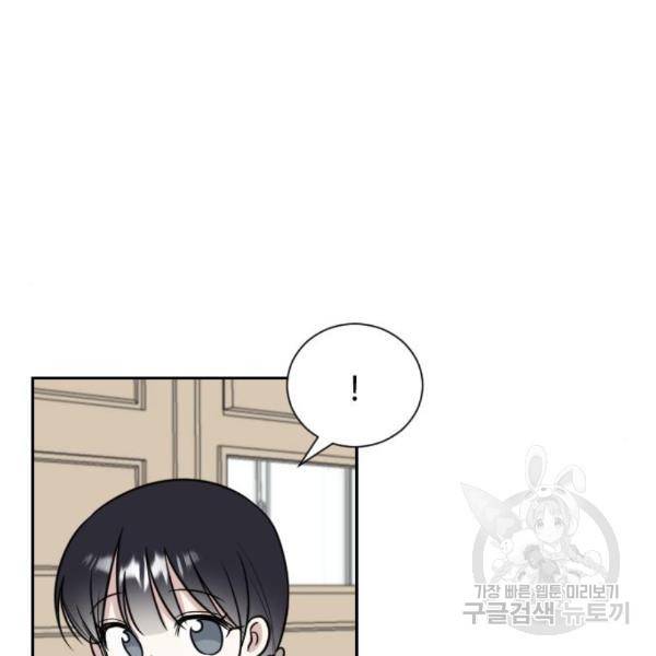 짝사랑의 마침표 11화 27