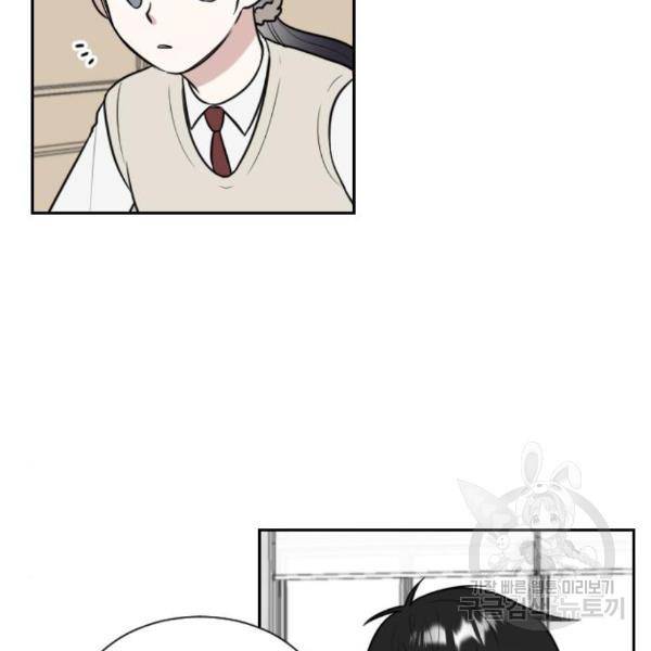 짝사랑의 마침표 11화 28