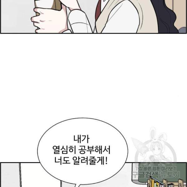 짝사랑의 마침표 11화 31