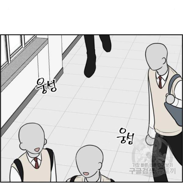 짝사랑의 마침표 11화 35