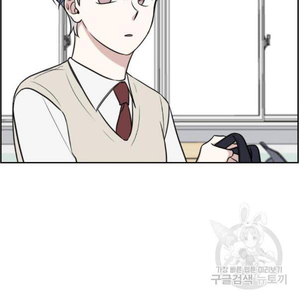 짝사랑의 마침표 11화 37