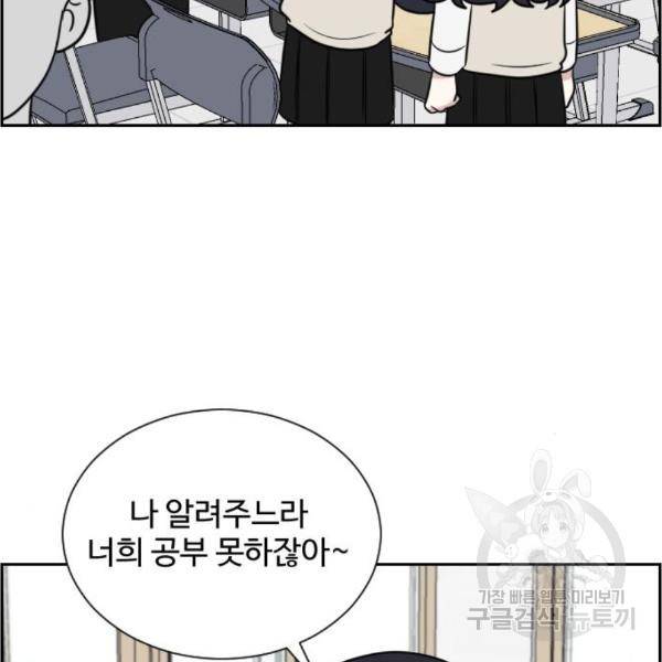 짝사랑의 마침표 11화 39