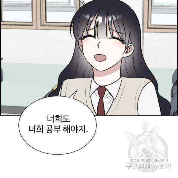 짝사랑의 마침표 11화 40