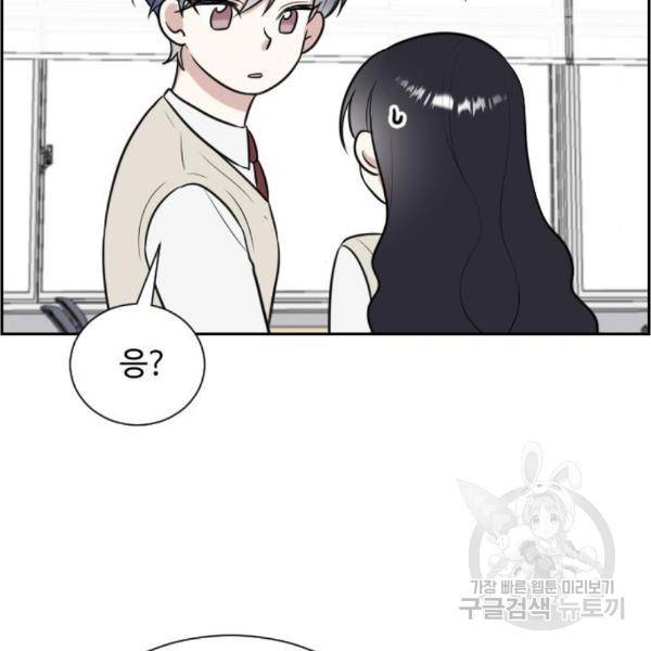 짝사랑의 마침표 11화 42