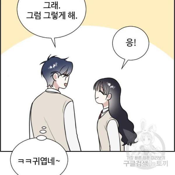 짝사랑의 마침표 11화 47