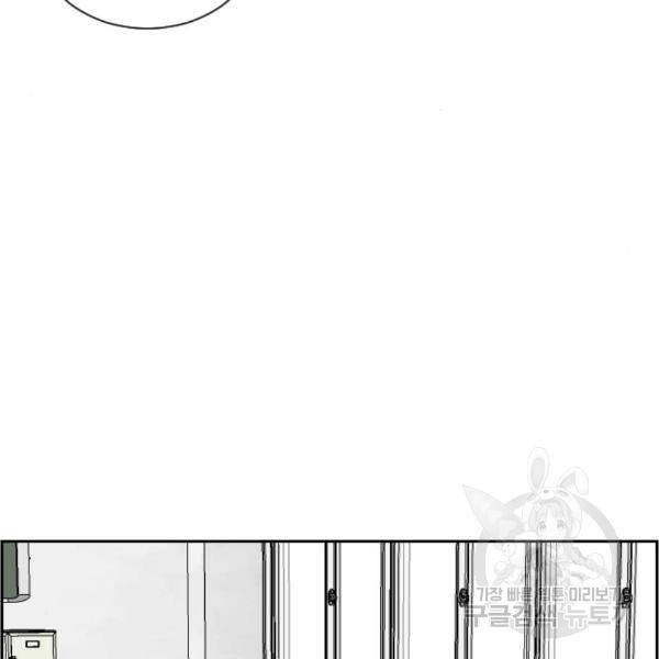 짝사랑의 마침표 11화 48
