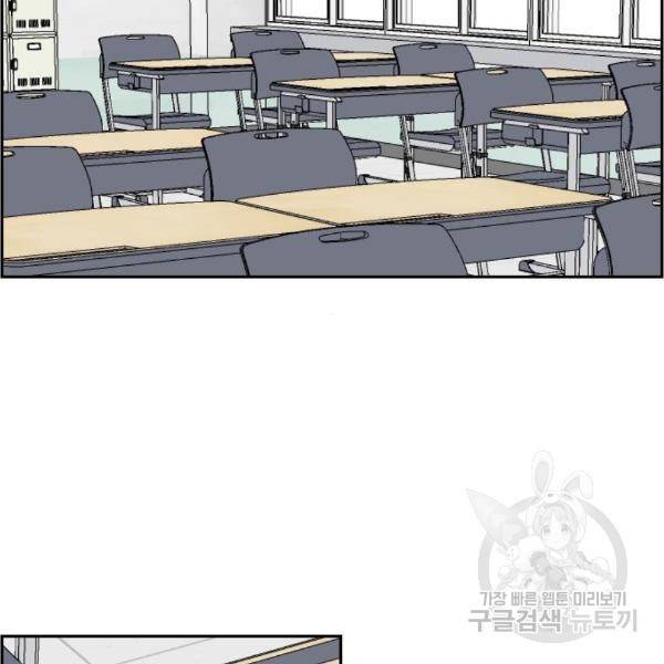 짝사랑의 마침표 11화 49