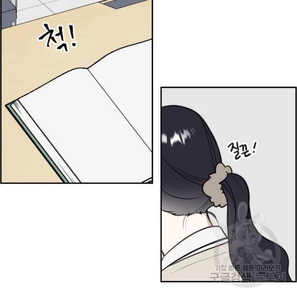 짝사랑의 마침표 11화 50