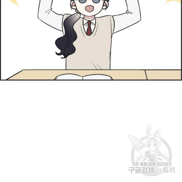 짝사랑의 마침표 11화 52