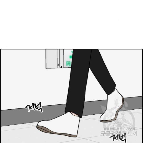 짝사랑의 마침표 11화 53